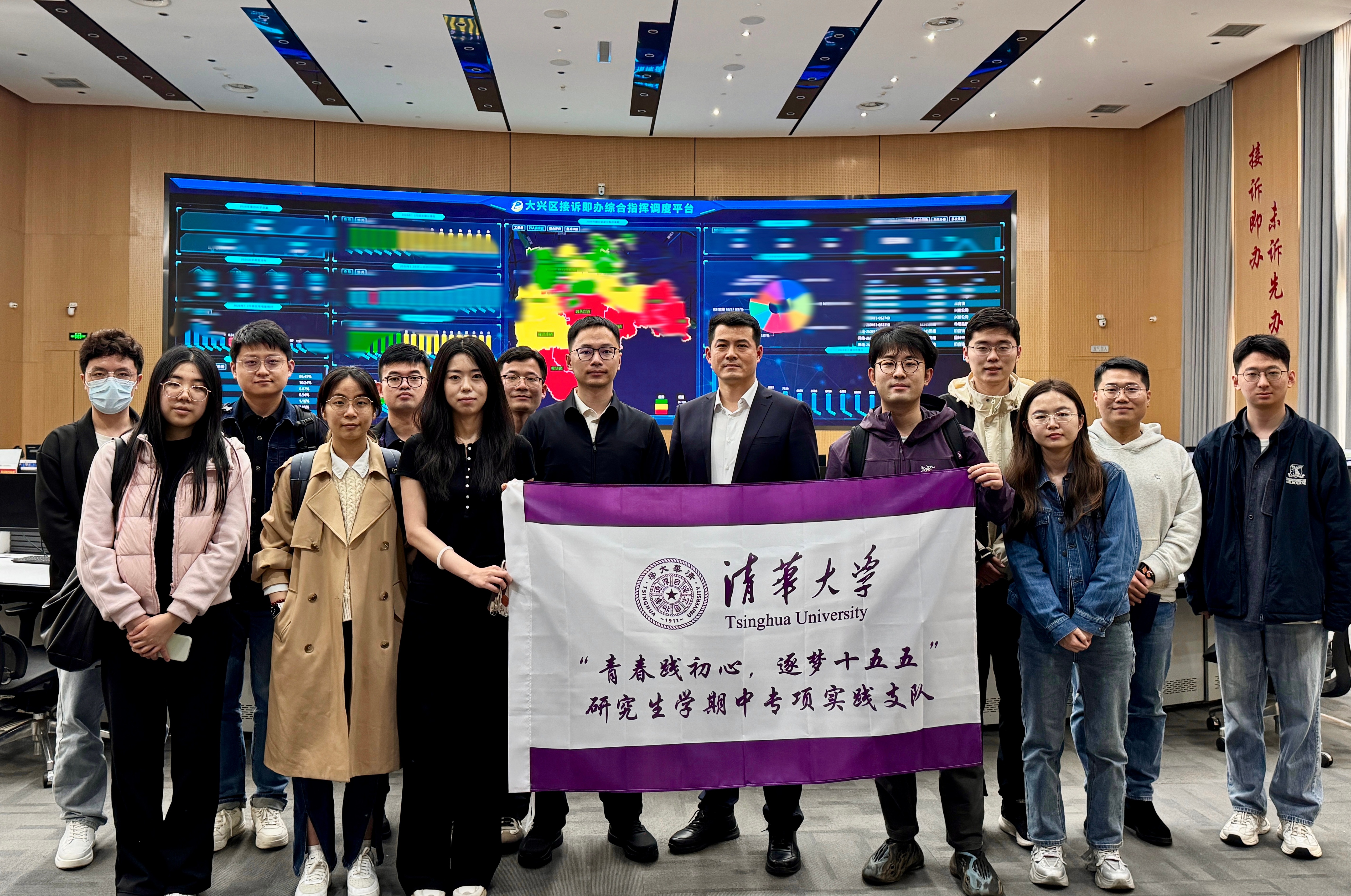20260615-研究生学期中京内专项实践纪实-实践部-支队成员在大兴区城指中心调研.jpg